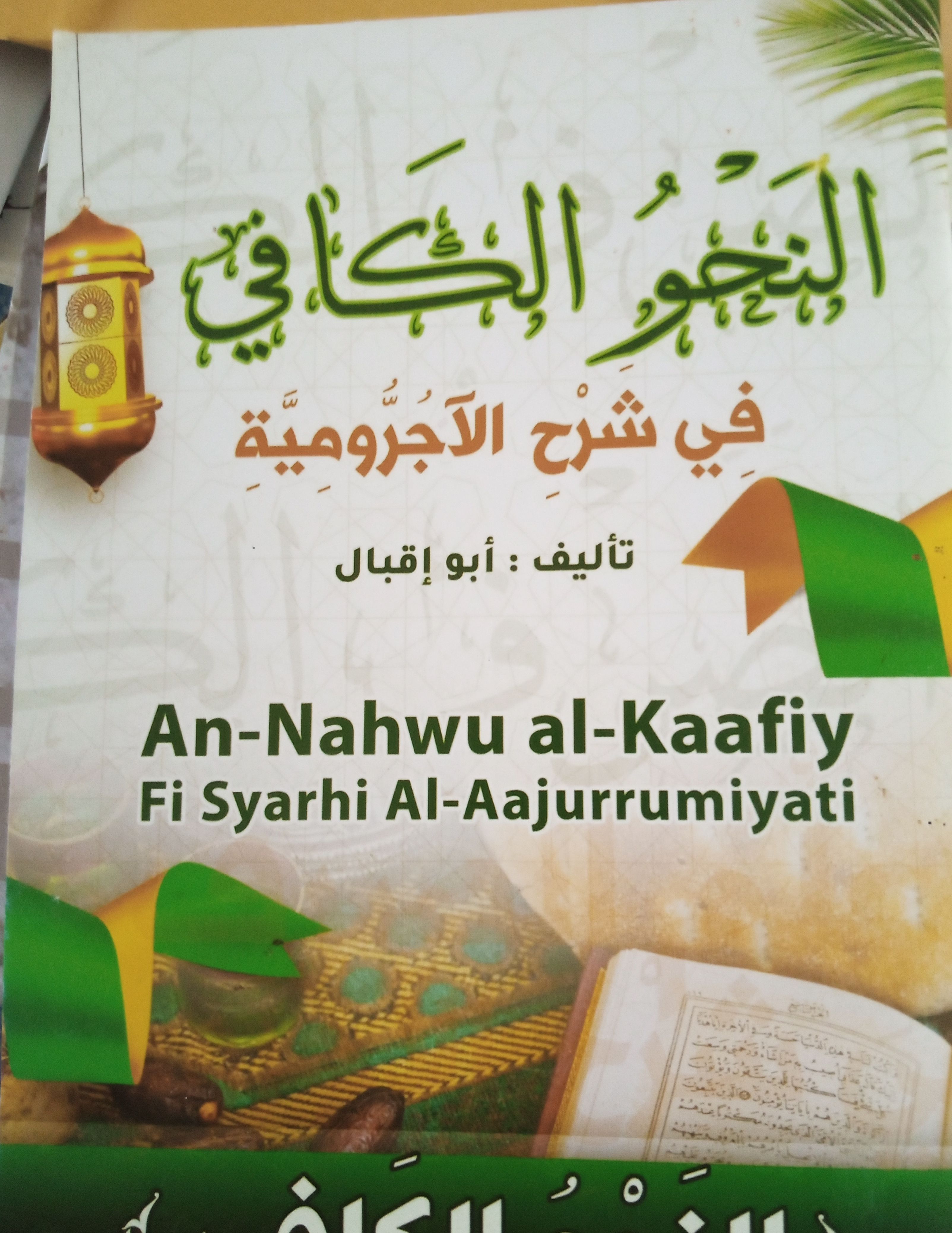 Nahwu kahfiy